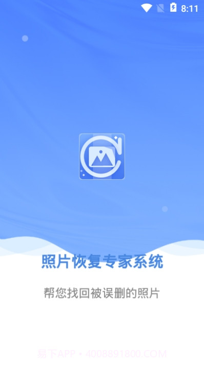 照片恢复专家系统截图3 照片恢复专家系统截图3