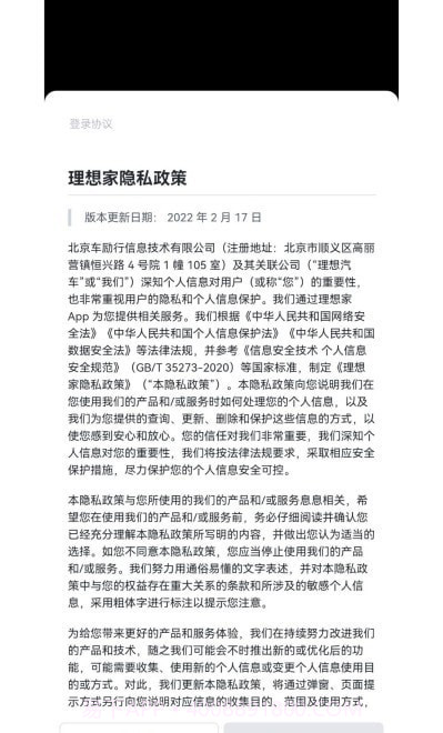 理想家截图5 理想家截图5