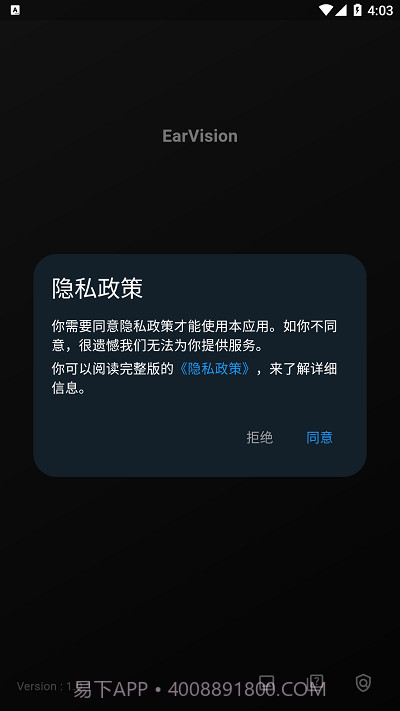 earvision摄像截图2