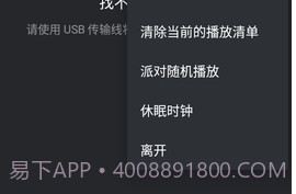 PlayerPro播放器截图3 PlayerPro播放器截图3