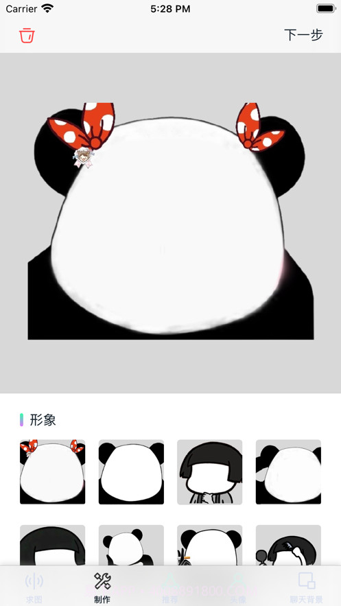 有趣表情包社区截图2