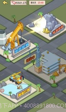 逆转人生小游戏截图1