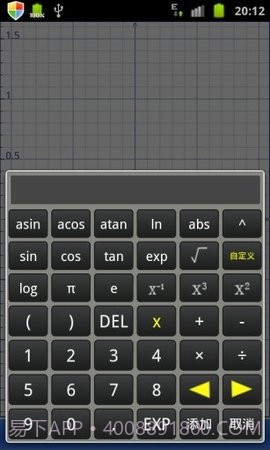 微数计算器截图1 微数计算器截图1