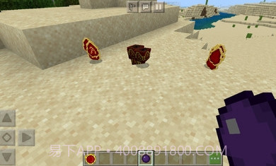 我的世界等价交换截图4