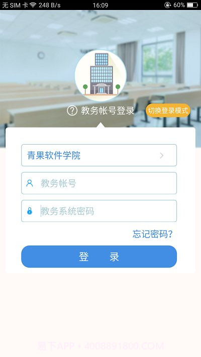 喜鹊儿 V2.3.602 截图1 喜鹊儿 V2.3.602 截图1