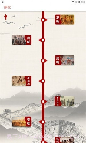 全历史成语典故书截图2 全历史成语典故书截图2