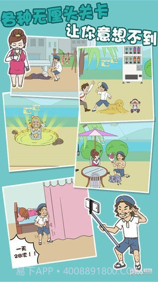 打工是不可能的截图4 打工是不可能的截图4