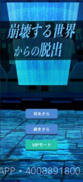 崩坏脱出截图3 崩坏脱出截图3