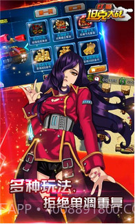 红警坦克大战2015截图1 红警坦克大战2015截图1