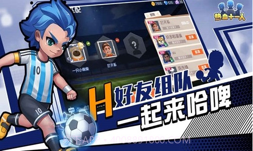 热血十一人截图1 热血十一人截图1