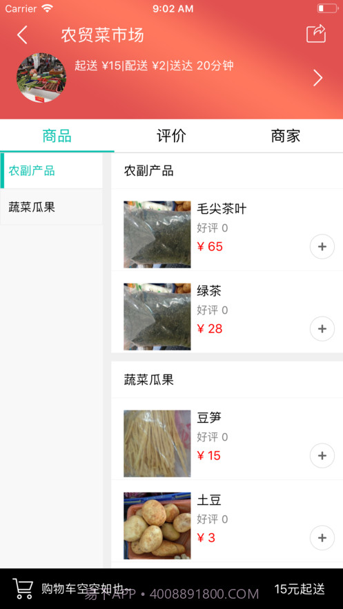 燕子到家截图3 燕子到家截图3