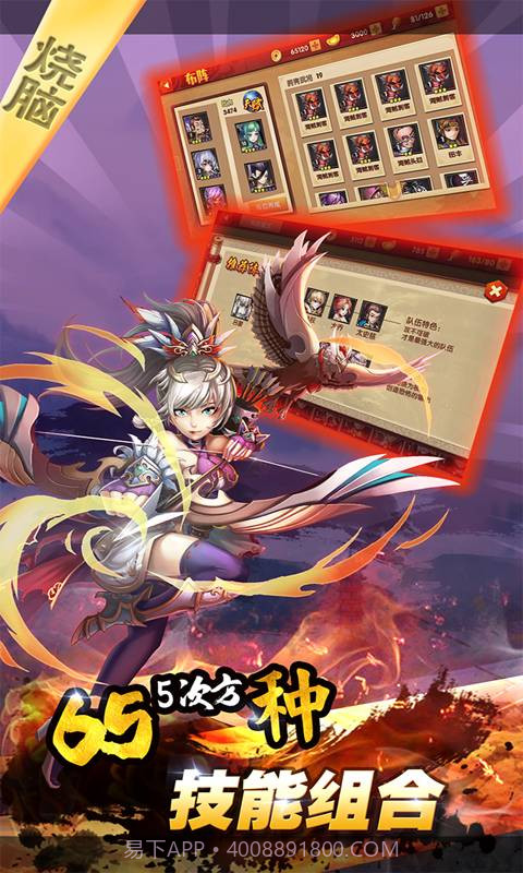 三国的后裔截图3 三国的后裔截图3