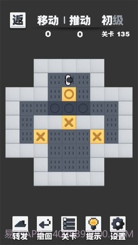 推箱子黑白版最新版截图2