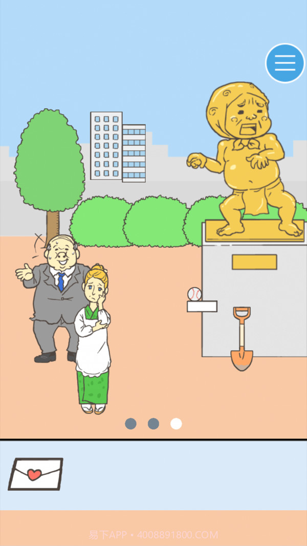 寻找爱心大作战截图4 寻找爱心大作战截图4