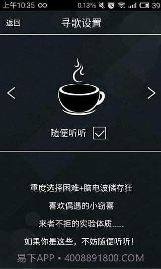 击音音乐截图1 击音音乐截图1