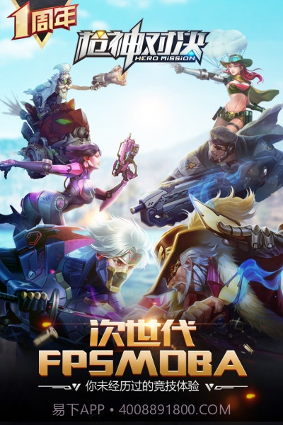 枪神对决qq版截图5 枪神对决qq版截图5