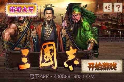 三国志(无限币)截图2 三国志(无限币)截图2