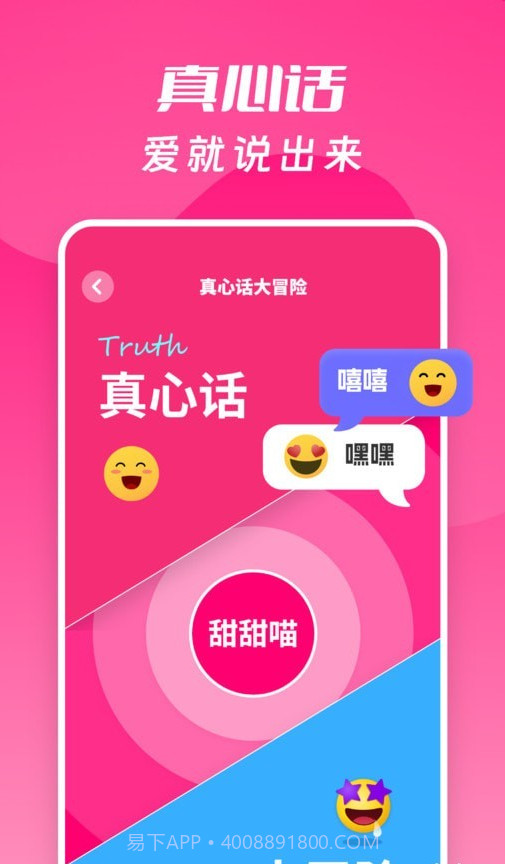 情侣大冒险截图3