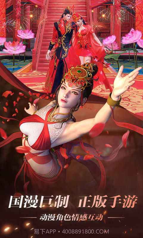 少年歌行之绝代妖僧截图2 少年歌行之绝代妖僧截图2