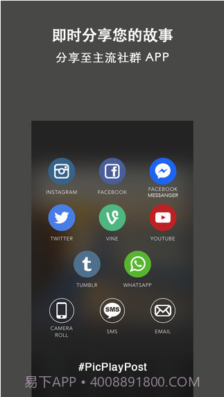 PicPlayPost影像混搭截图5