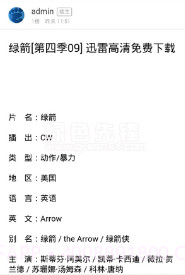 万能资源搜索器截图1 万能资源搜索器截图1