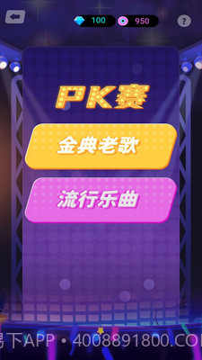 猜歌名截图1