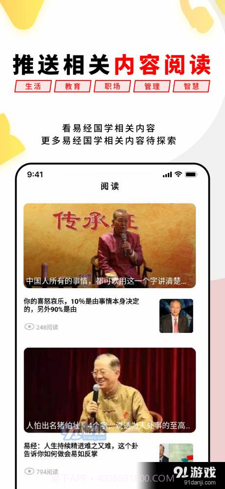 易经思维截图3 易经思维截图3