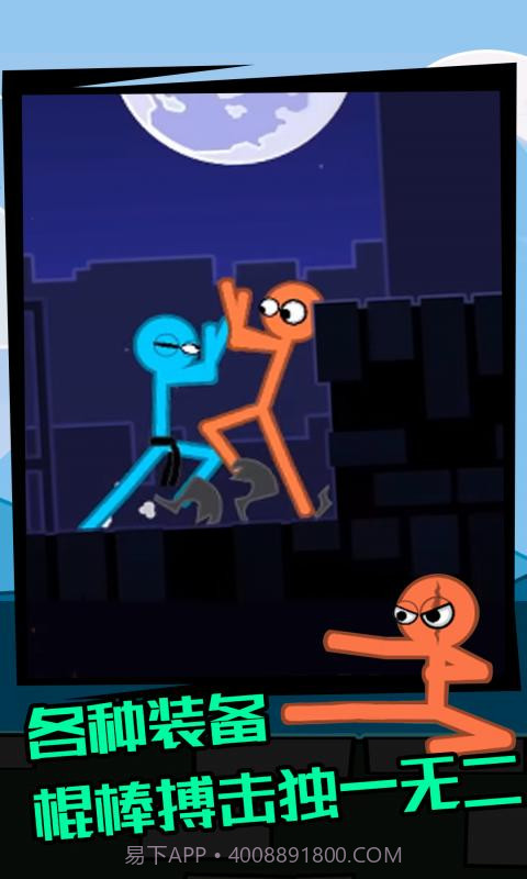 火柴人逃脱模拟截图2
