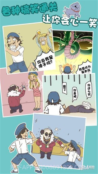 打工是不可能的截图2 打工是不可能的截图2