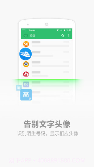 搜狗短信截图1 搜狗短信截图1