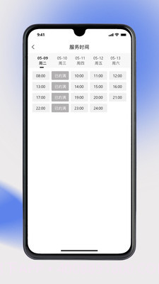 奥派运动教练端截图1