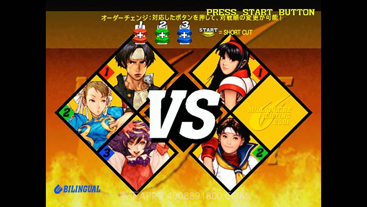 拳皇vs街霸2截图3 拳皇vs街霸2截图3