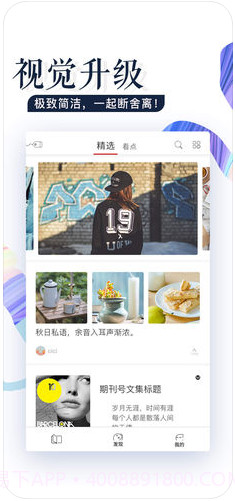 文化畅读(原畅读)截图1 文化畅读(原畅读)截图1