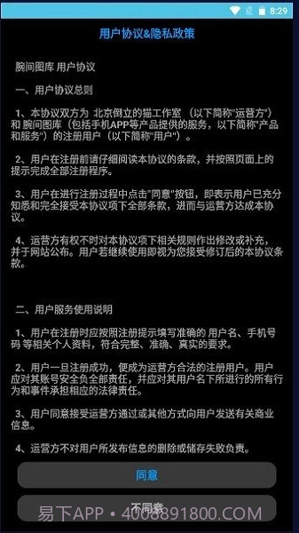 腕间图库手表版截图2