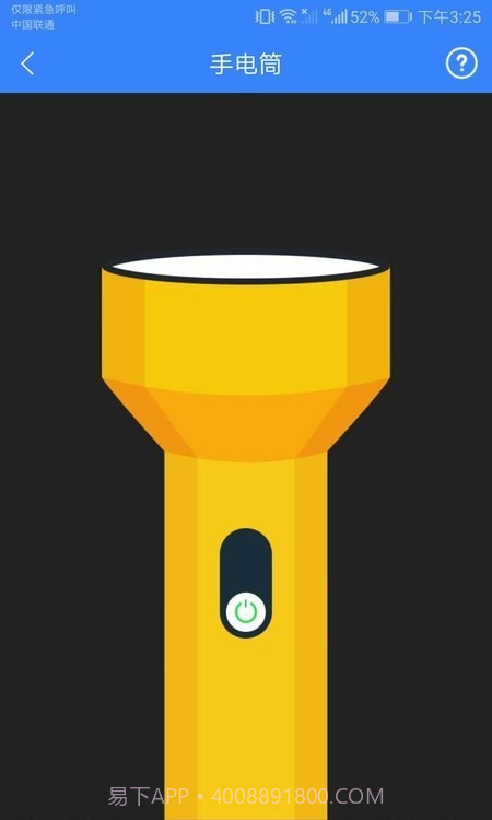 微光扫描器截图2