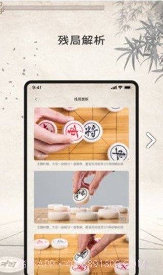 象棋云棋院截图1 象棋云棋院截图1