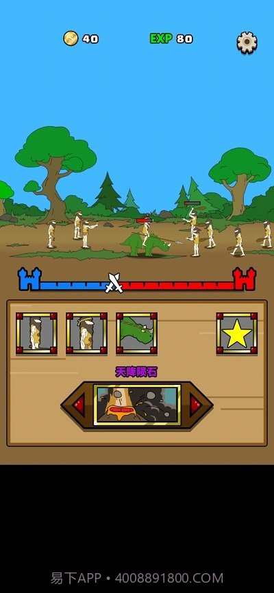 原始人别嚣张游戏截图1