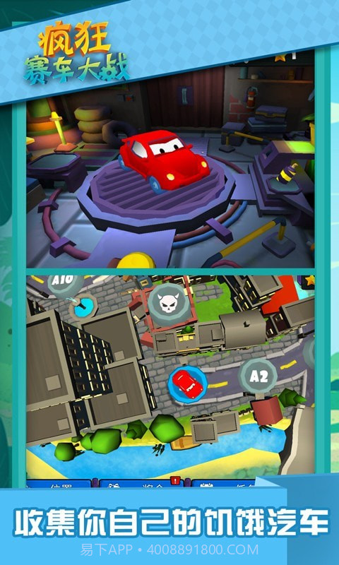 疯狂赛车大战截图1 疯狂赛车大战截图1