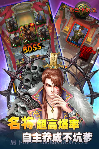 热三卡牌版截图2