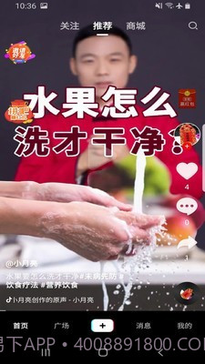紫薇医学短视频截图1 紫薇医学短视频截图1