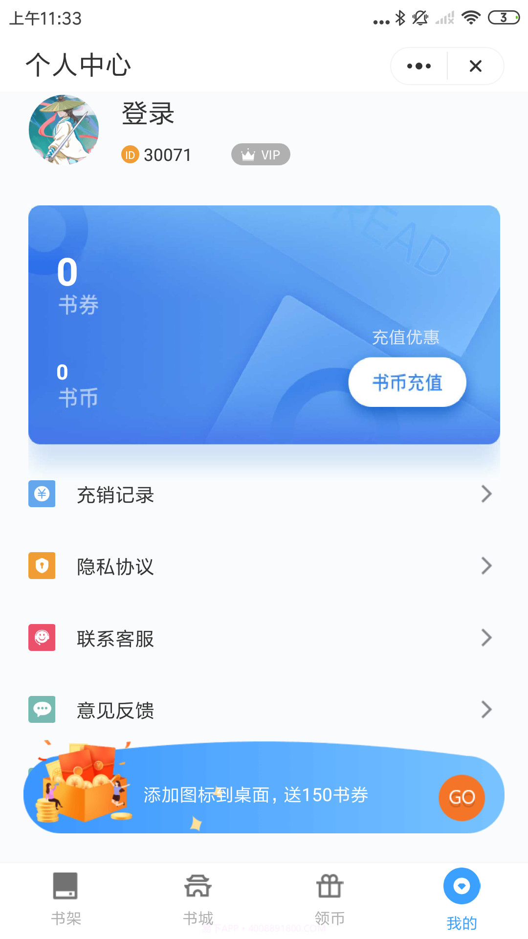追忆看书截图2