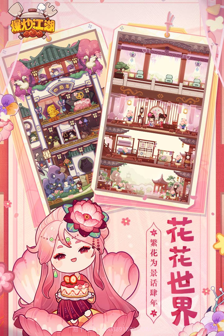 爆炒江湖无限金币玉佩2024截图2 爆炒江湖无限金币玉佩2024截图2