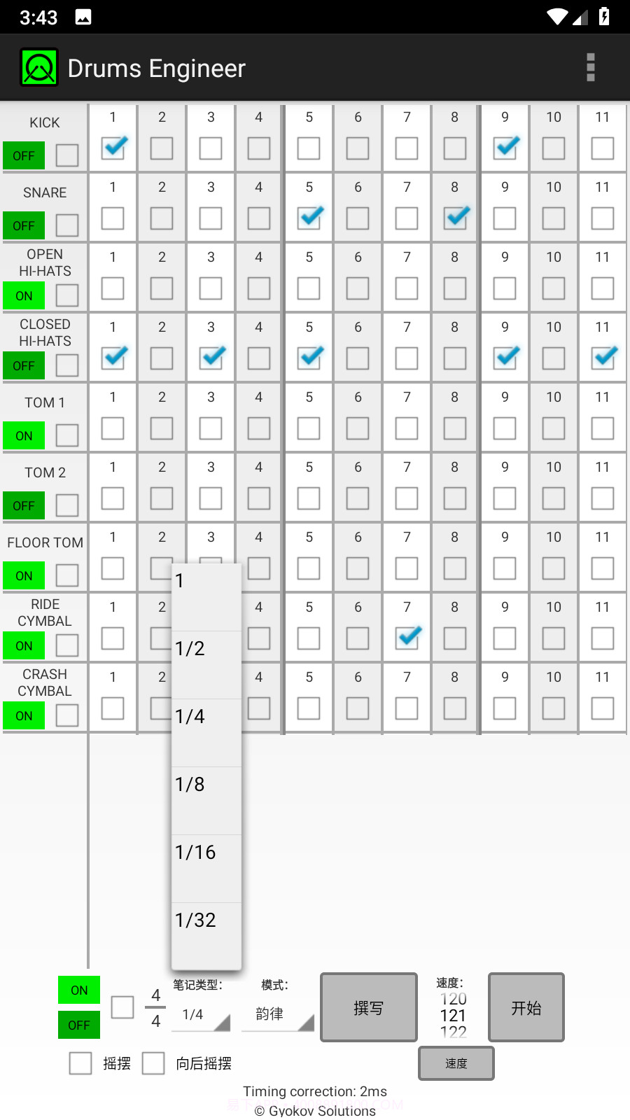 Drums Engineer截图1 Drums Engineer截图1