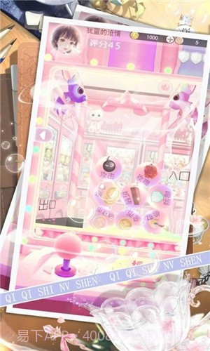 琪琪是女神截图1 琪琪是女神截图1