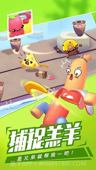 回旋镖大作战 v2.20.3截图2