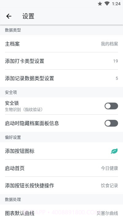 微度健康截图3 微度健康截图3