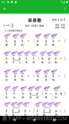 快乐谱截图2 快乐谱截图2