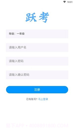 跃考(考试刷题)截图3