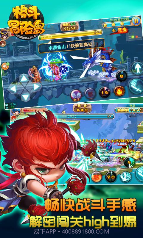 格斗冒险岛截图4 格斗冒险岛截图4