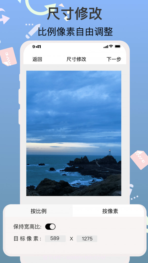 ImgMeta图片编辑助手截图2